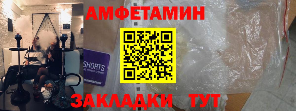 Amphetamine Розовый Муром