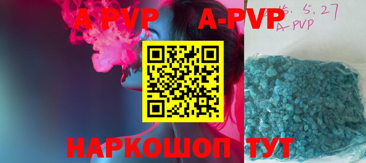 Альфа ПВП  Вход с VPN  Alpha-PVP VHQ  Муром  Alpha PVP Соль 