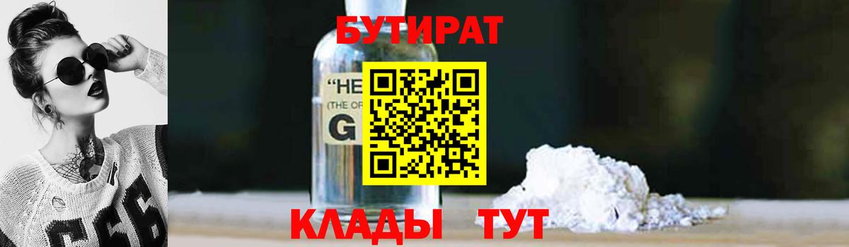 Бутират оксана Муром