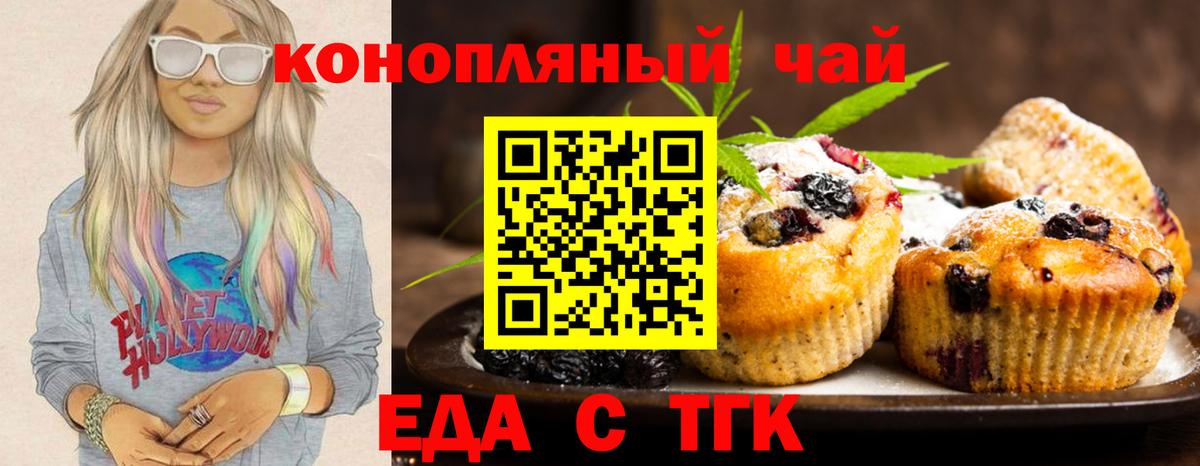 Canna-Cookies марихуана  Вход с VPN  Муром 