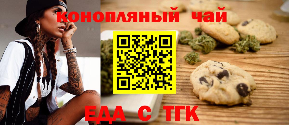Canna-Cookies марихуана Муром