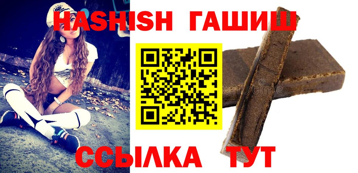 Муром  ГАШИШ  Вход с VPN  ГАШ хэш  Гашиш Изолятор 