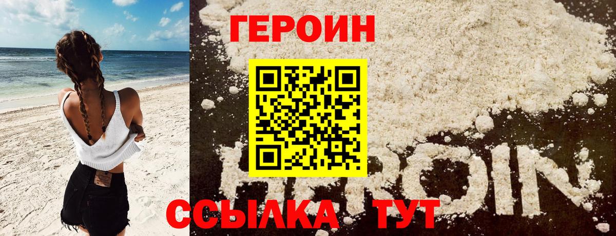 Муром  Героин Афган  ГЕРОИН  Вход с VPN 