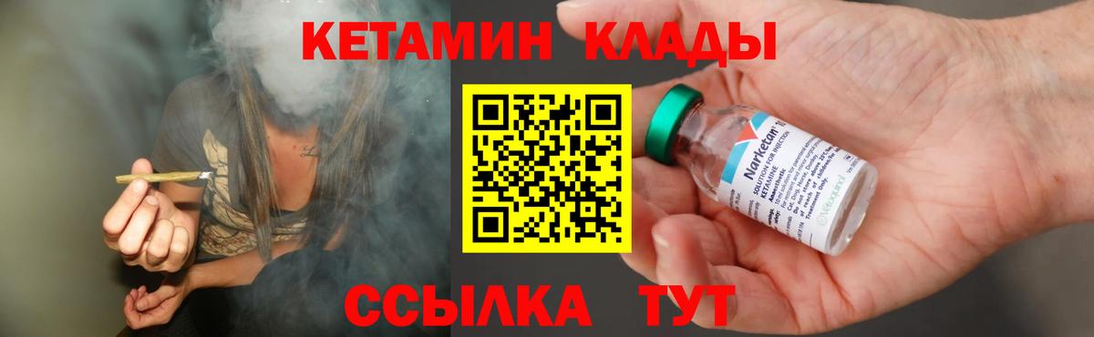 КЕТАМИН ketamine  Вход с VPN  Муром 