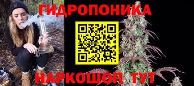 гидропоника Тула