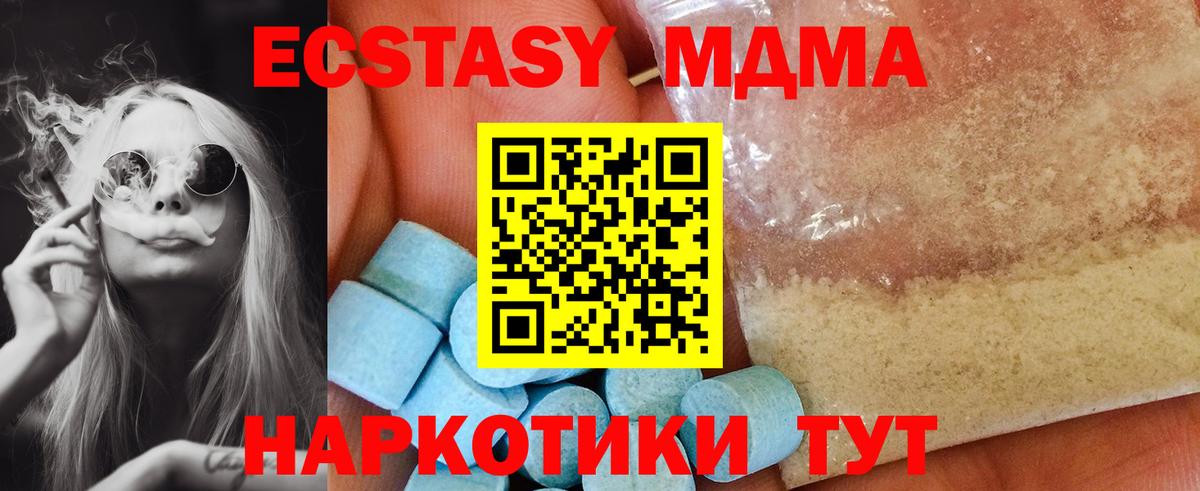 МДМА VHQ  МДМА  Муром  Вход с VPN 