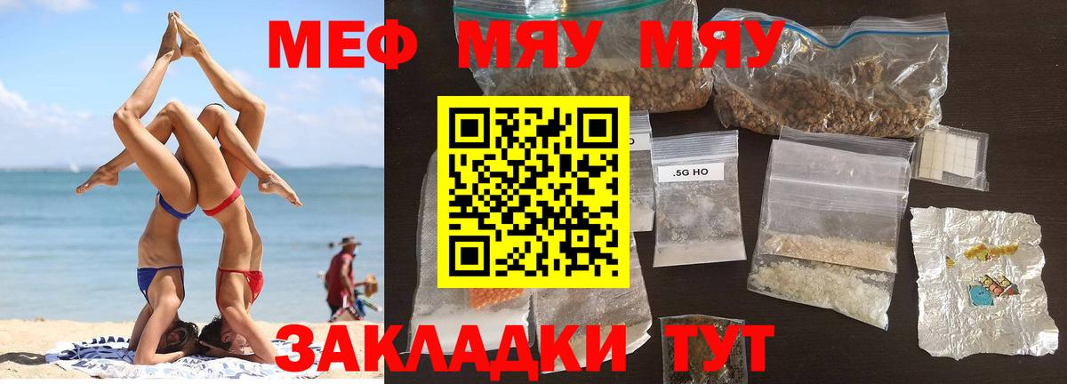Мефедрон мука Муром