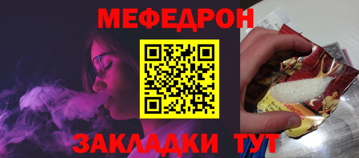 Муром  цена наркотик  Вход с VPN  МЯУ-МЯУ кристаллы  МЕФ 