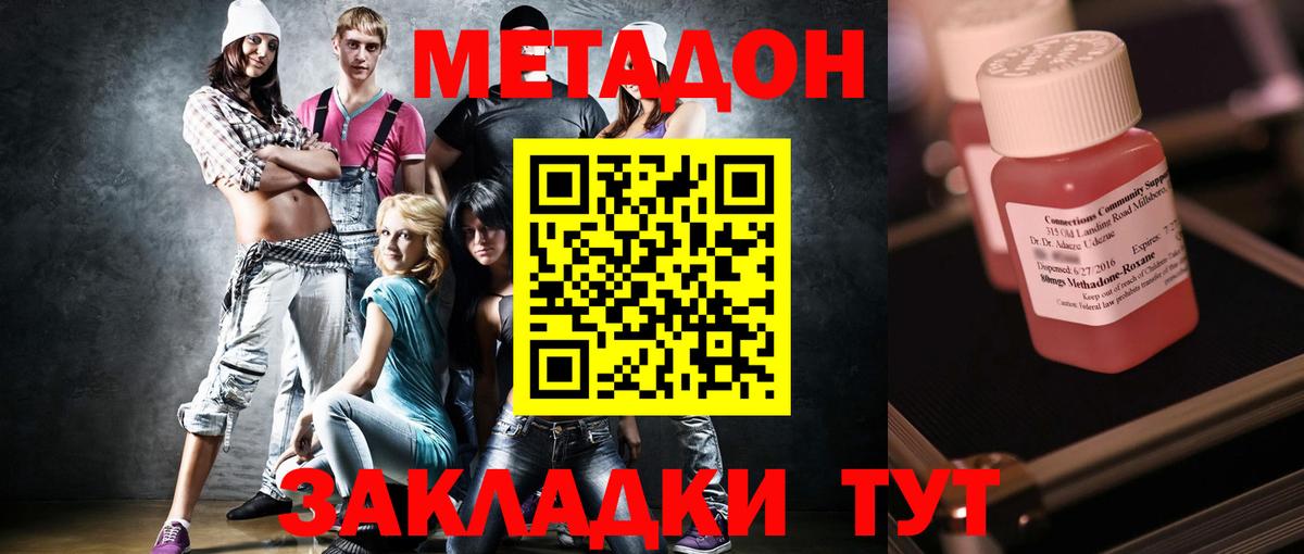 Метадон VHQ  Метадон белоснежный  Вход с VPN  shop формула  Муром 