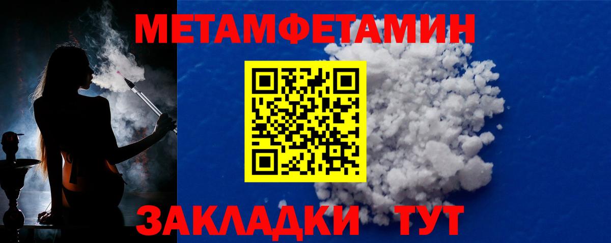 МЕТАМФЕТАМИН Methamphetamine Муром