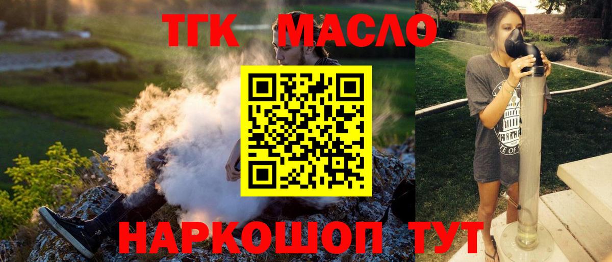 Дистиллят ТГК концентрат Муром